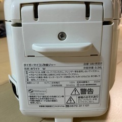 （受け渡し決定した）炊飯器 TIGERの画像