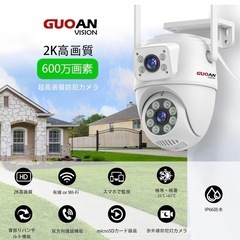 ⭐️新品未使用⭐️二つ監視画面・防犯カメラ 屋外 PTZ首振り 見守りカメラ ペットカメラの画像