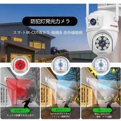 ⭐️新品未使用⭐️二つ監視画面・防犯カメラ 屋外 PTZ首振り 見守りカメラ ペットカメラの画像