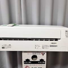 ［中古］　14畳エアコン、取り付け工事込み、3ヵ月保証付き