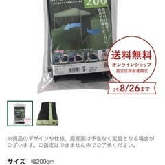 🏕️ワンタッチタープテント【カインズカルノル200】の画像