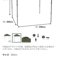 🏕️ワンタッチタープテント【カインズカルノル200】の画像