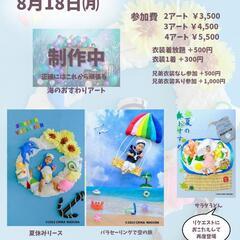 2025.8流山市おひるねアート撮影会