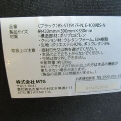 スタイルスタンダード　MTG Style 骨盤サポートチェア　定価10,780円の画像