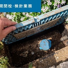 水道メーター取替　⚡️1名急募⚡️の画像