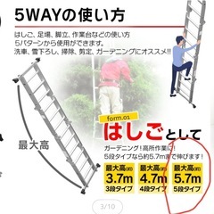 多目的脚立の画像