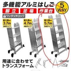 多目的脚立の画像
