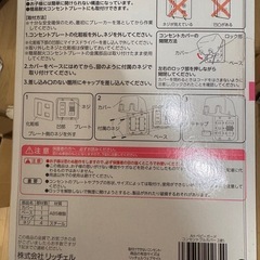 コンセントカバー未使用の画像