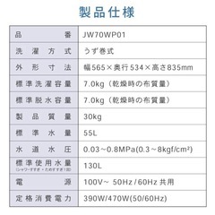 【お取引決定】MAXZEN 全自動洗濯機 7kg JW70WP01WHの画像