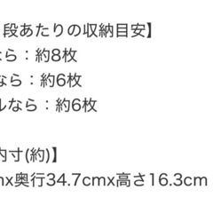 ニトリ　収納棚　収納ケースの画像
