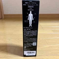HMENZ リムーバークリーム（除毛クリーム）の画像