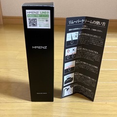 HMENZ リムーバークリーム（除毛クリーム）の画像
