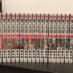 七つの大罪　17〜34巻+1