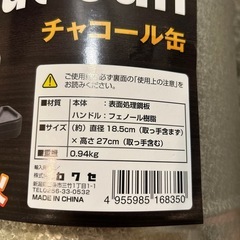 新品未使用★キャンプ・BBQ【炭の保管】の画像