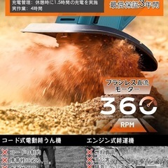耕運機 家庭用 充電式耕うん機 (耕幅255mm/耕深220mm)2個4Ahバッテリー 18v互換 850W強力ブラシレスモーター 電動 ミニ耕運機 小型 軽量 女性でも簡単操作 カルチベーター PSE認証を取得した 無段階変速(バッテリー式・コードレス・伸縮・折りたたみ式収納便利・組み立ても簡単・刃の耐久性強) 家庭菜園・水田畑・農業土耕す 日本語説明書付き(青)の画像