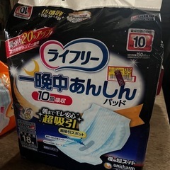 一晩中あんしんパッド