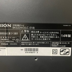 23型テレビ　の画像