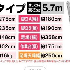 多目的アルミ脚立
の画像