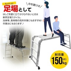 多目的アルミ脚立
の画像