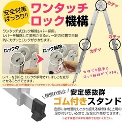 多目的アルミ脚立
の画像