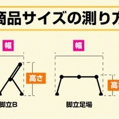 多目的アルミ脚立
の画像