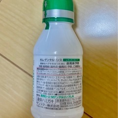 新品未使用　液体ハミガキ　80mlガム・デンタルリンス　レギュラータイプ　の画像