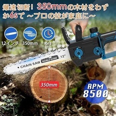 【2025新登場強化版】高速 チェーンソー 充電式 12インチ切断径350mm 18v互換 4Ah電池2個 PSE認証済み 急速充電器 LED残量表示付 1.6kg軽量 コードレス 片手 自動給油【1100W強力ブラシレスモーター・14.6 m/s高チェーン速度・62dB低騒音】免工具チェーン調整 ポータブル収納箱付き家族屋外DIY庭木の剪定 薪作&竹の伐採 父の日 日本語説明書(青の画像
