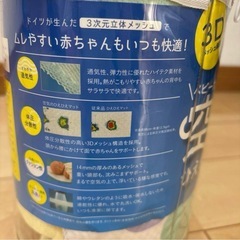 空気のひえひえマット for ベビーカー ドイツが生んだ3D MESH SEATの画像
