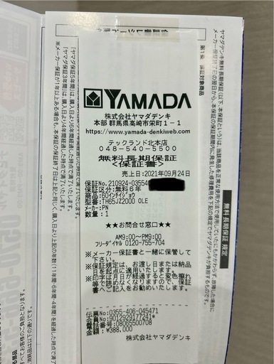 極美品 パナソニック 4K 有機ＥＬTV65型 レコーダー