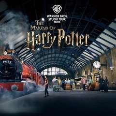 8/1ハリーポッターツアー一緒に行ってくれる人募集中