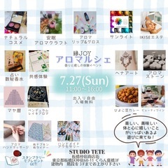 7/27 マルシェ開催します