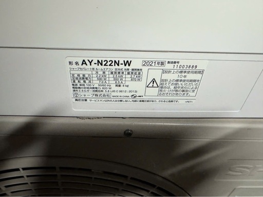 ?シャープ2021年製６-8畳(本体＋工事費も含む)
