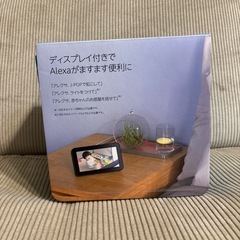 アレクサ　echo show5の画像