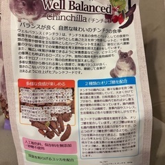 ウェルバランス(チンチラフード)の画像