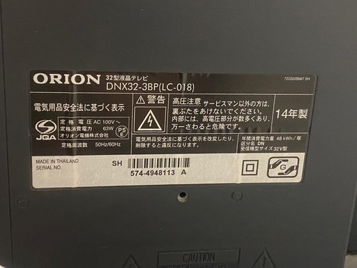 ORION 32インチテレビ+fire stick tv（第一世代）