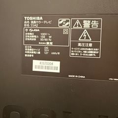 東芝REGZA 液晶テレビ　55インチ　レコーダーおまけ付 の画像