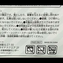 【非売品】マリオ&ルイージRPG ブラザーシップ ニコイチスタッキンググラスの画像