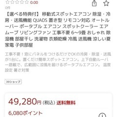 エアムーブポータブルエアコンの画像