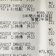 極美品 パナソニック 4K 有機ＥＬTV65型 レコーダーの画像