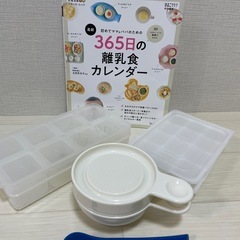 離乳食開始セットの画像