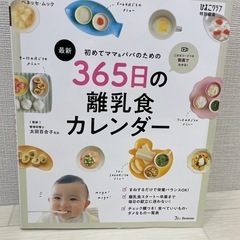 離乳食開始セットの画像