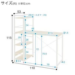 PCデスク　ニトリ システムデスク ホワイト　の画像