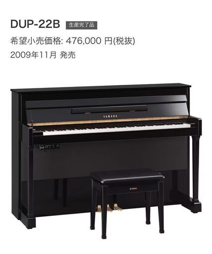 YAMAHA DUP-22B アップライトピアノ 黒　椅子付き ヤマハ | DUP-22B - ピアノ・電子ピアノ - 概要