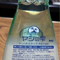 🧽　食器洗い洗剤　ヤシの雫　手に優しい　無香料　🧽の画像