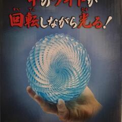 エフェクトルームライト 螺旋丸🌀の画像