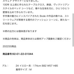 【新品未使用 】BODE NOVEL STAR QUILT LONG SLEEVE SHIRTの画像