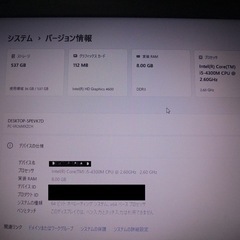 NEC ノートPC SSD 256GB +HDD 300GB 動作保証の画像