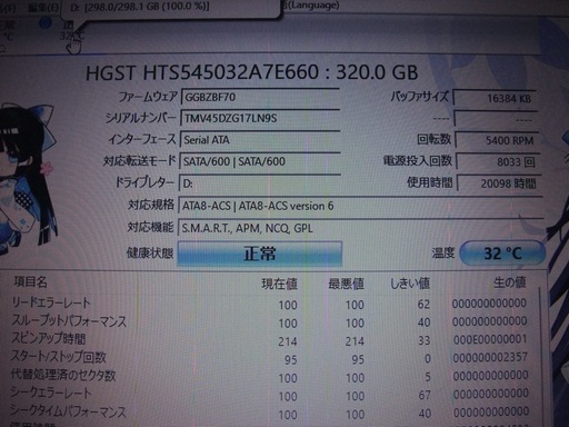 NEC ノートPC SSD 256GB +HDD 300GB 動作保証