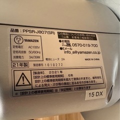 山善タワースリムファン扇風機　リモコン付きの画像