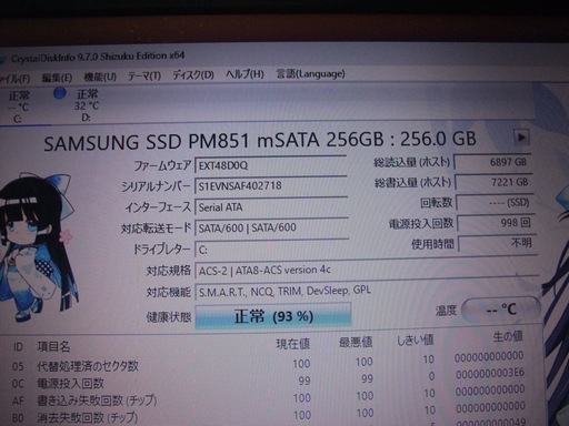 NEC ノートPC SSD 256GB +HDD 300GB 動作保証